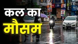 Kal Ka Mausam 15 August: दिल्ली-NCR में बारिश का रेड अलर्ट, यूपी से बिहार तक बरसेंगे बादल, जानें अपने शहर का हाल