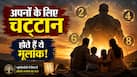 Numerology: परिवार की रीढ़ होते हैं ये मूलांक, हर मुश्किल में बनते हैं अपनों की ताकत Numerology: परिवार की रीढ़ होते हैं ये मूलांक, हर मुश्किल में बनते हैं अपनों की ताकत