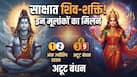 Numerology: शिव-शक्ति सा अटूट बंधन होता है इन मूलांकों का, कभी नहीं टूटती इनकी जोड़ी, एक-दूसरे के बिना हैं अधूरे Numerology: शिव-शक्ति सा अटूट बंधन होता है इन मूलांकों का, कभी नहीं टूटती इनकी जोड़ी, एक-दूसरे के बिना हैं अधूरे