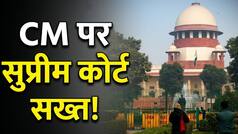 इस राज्य के CM की बढ़ीं मुश्किलें! CBI रिपोर्ट के बाद सुप्रीम कोर्ट ने कई बड़े अफसरों को किया तलब, जानें पूरा मामला
