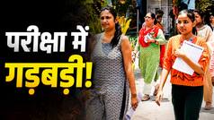 NEET के बाद NTA की इस परीक्षा में मिली गड़बड़ी, अब दोबारा होगा एग्जाम; यहां देखें पूरा शेड्यूल