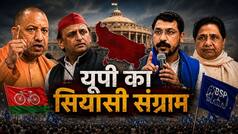 UP Election 2027: क्या यूपी में तीसरा मोर्चा बिगाड़ेगा BJP-SP का सियासी खेल? पहली बार चुनावी मैदान में उतर सकती हैं 5 राज्यों की 12 पार्टियां