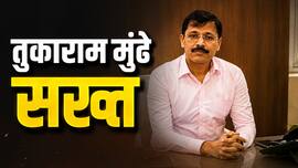 'कोई नहीं बचेगा...',  विमल इलायची विवाद के बीच FDA चीफ का सख्त मैसेज, जानें क्या कुछ बोले तुकाराम मुंढे