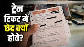 ट्रेन टिकट के किनारों पर क्यों बने होते हैं छोटे-छोटे छेद? जवाब जानकर रह जाएंगे हैरान