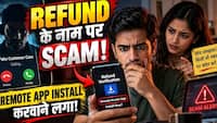 299 के रिफंड के चक्कर में लग गया 1.17 लाख रुपये का चूना, कस्टमर केयर ने कर दिया खेल, कहीं आप भी नहीं कर रहे ऐसी गलती?