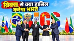 BRICS Summit 2026: कैसे बना ब्रिक्स, भारत क्यों है सबसे अहम पार्टनर? 2026 की अध्यक्षता से दुनिया में क्या बदलेगा?