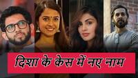 Disha Salian Death Case: दिशा सालियन की मौत में सूरज पंचोली-रिया का कनेक्शन? एक्टर बोले 'छिपाने के लिए कुछ नहीं'