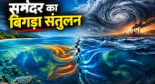 इंसानों ने बिगाड़ा समंदर का संतुलन, 400 साल के इतिहास में पहली बार हुआ ऐसा; दुनिया पर छाया नया संकट!