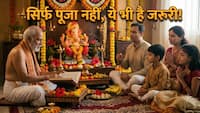 गणेश चतुर्थी पर सिर्फ पूजा ही नहीं, ये कथा और मंत्र जाप भी है जरूरी! मिलता है बप्पा का आशीर्वाद और दूर होते हैं सभी विघ्न