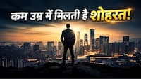 Mulank Prediction: उम्र छोटी, पहचान बड़ी! इस मूलांक के लोगों को कम उम्र में ही मिल जाता है खूब Name और Fame