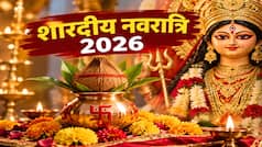 Shardiya Navratri 2026: कब से शुरू होंगे शारदीय नवरात्र? जानें कलश स्थापना का शुभ मुहूर्त और अष्टमी-नवमी की तारीख