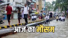 यूपी में आज फिर बरसेंगे बादल, इन 7 जिलों में भारी से बहुत भारी बारिश का अलर्ट; IMD ने जारी की चेतावनी
