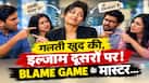 Numerology: BLAME GAME खेलने में महारथी होते हैं ये लोग! हर बात का दोष दूसरों पर डालने में नहीं करते संकोच