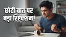 Numerology: तुनकमिजाज होते हैं इन तारीखों में जन्मे लोग, बात-बात पर चिड़चिड़ाकर खो देते हैं आपा