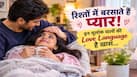 Numerology: 'प्यार का समंदर' होते हैं ये मूलांक, अगर मिला है इनका साथ तो यकीन मानिए बड़े लकी हैं आप!