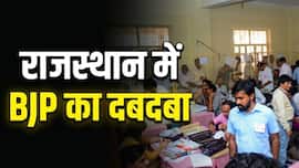 राजस्थान निकाय चुनाव रिजल्ट: BJP ने 4179 वार्ड में खिलाया कमल, वसुंधरा राजे के गढ़ में कांग्रेस ने चौंकाया, निर्दलीयों की लगी लॉटरी!